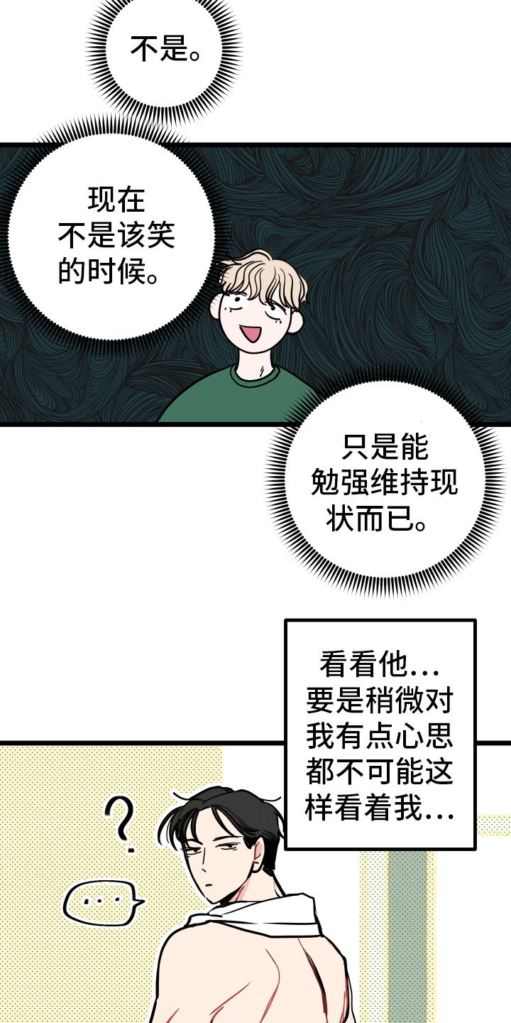 第5章：慌乱