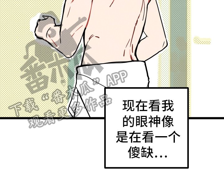 第5章：慌乱