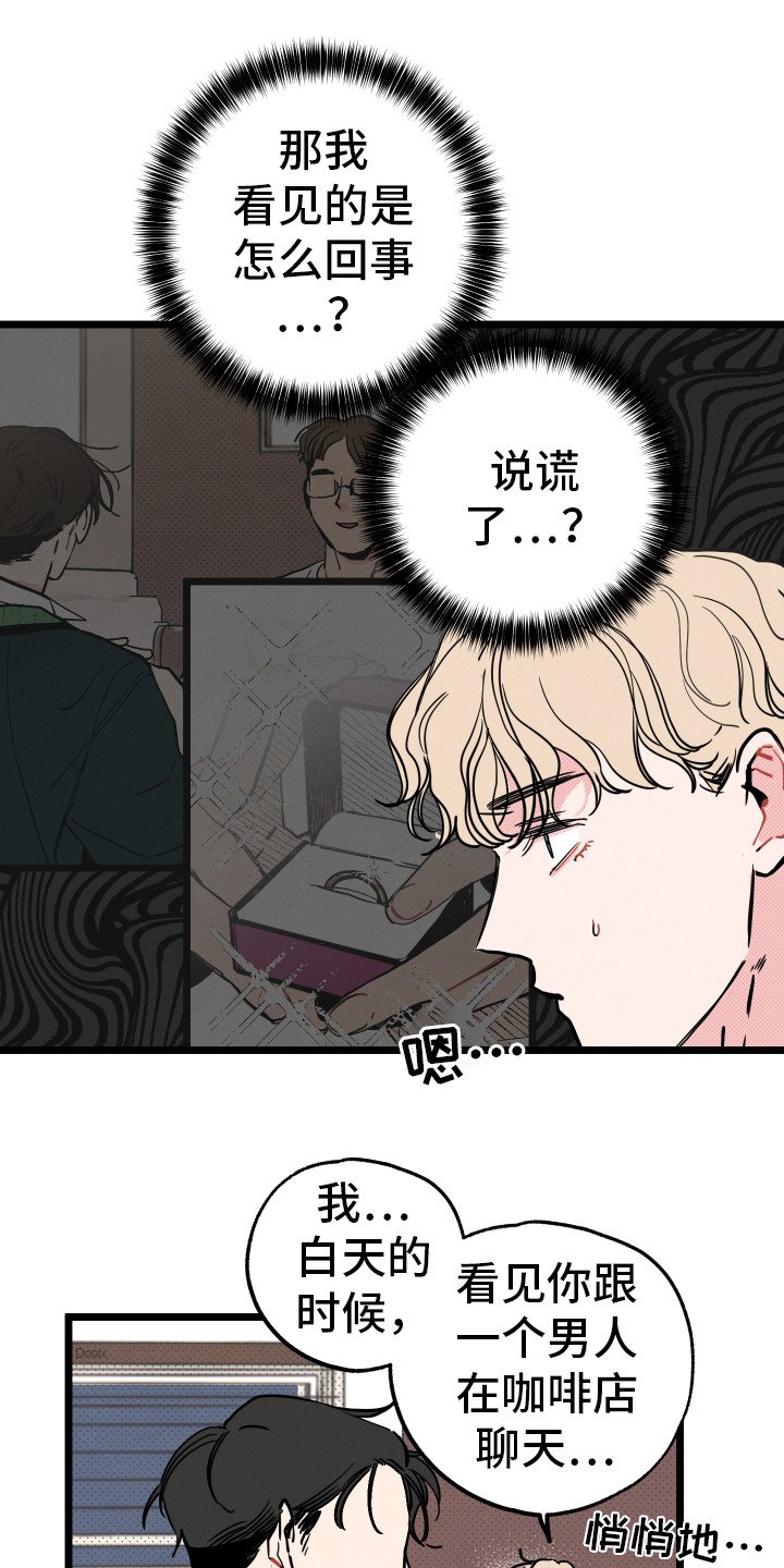 第6章：说胡话