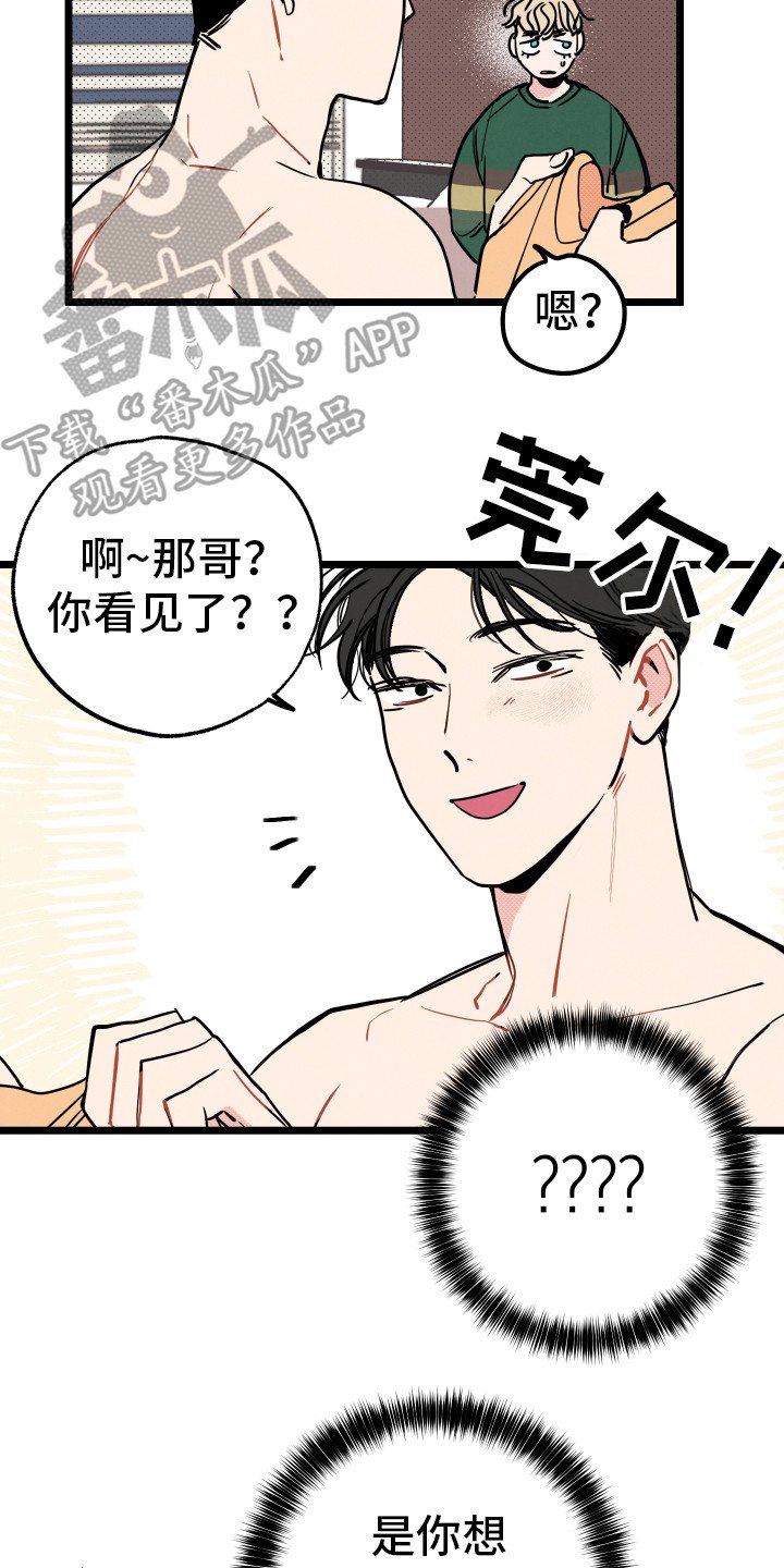 第6章：说胡话