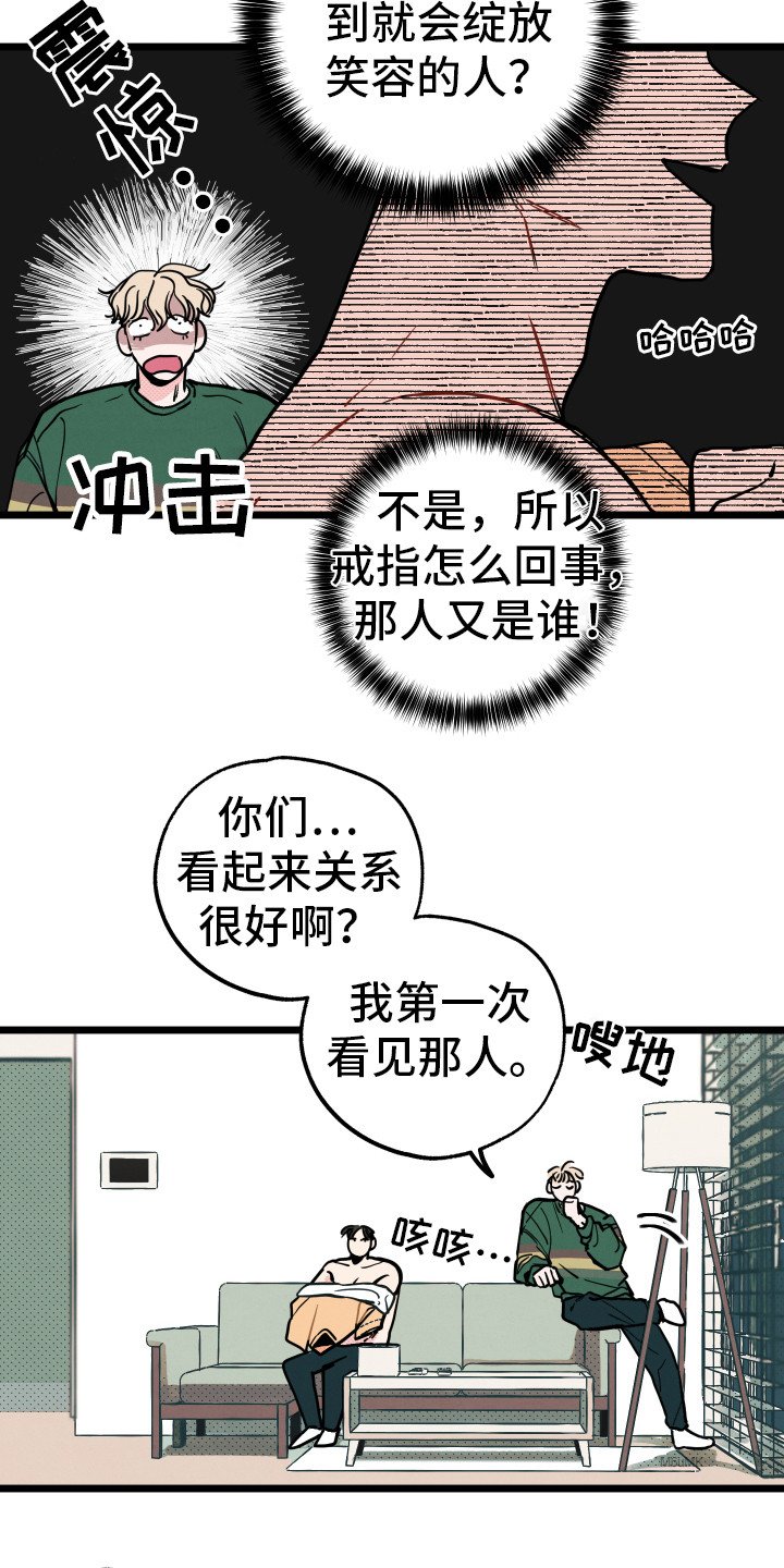 第6章：说胡话