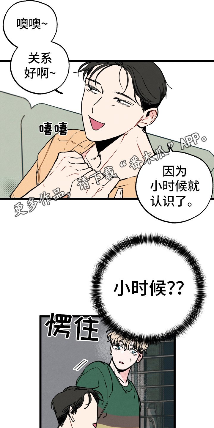 第6章：说胡话