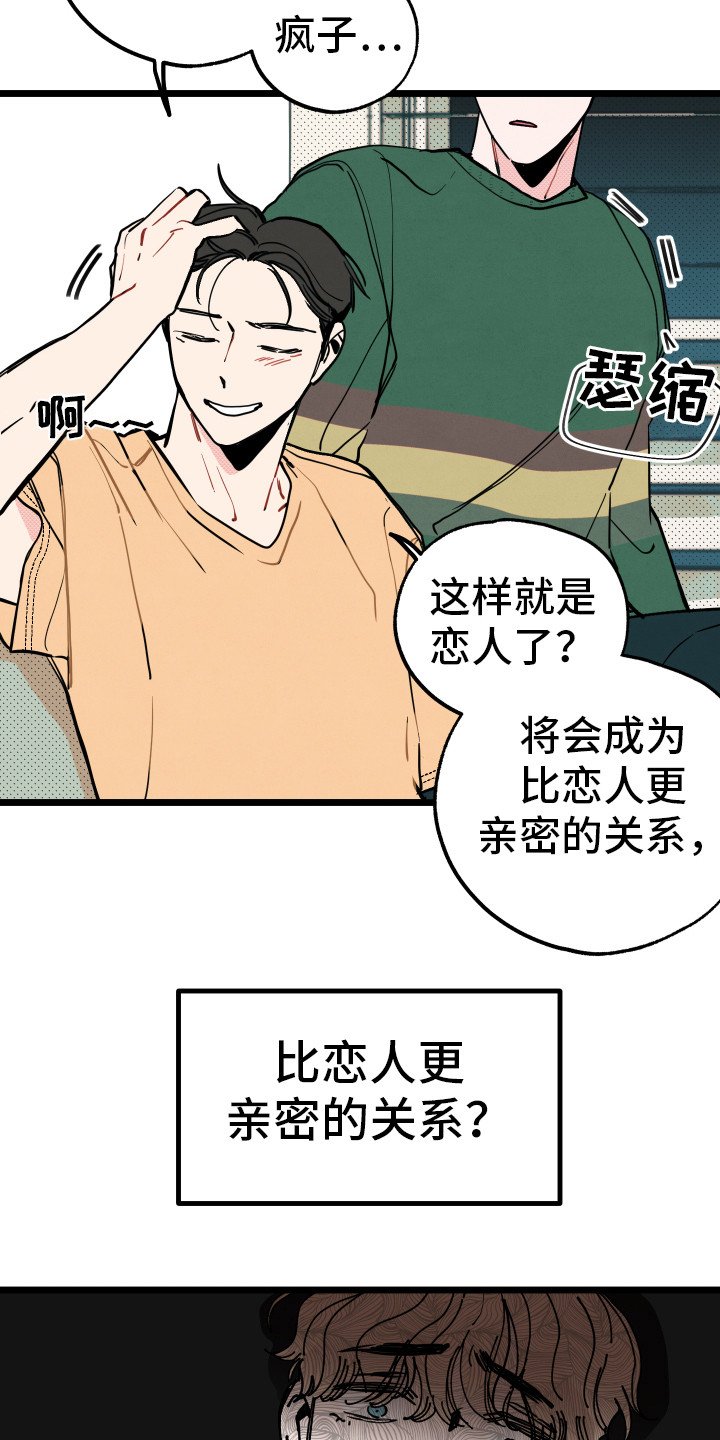 第6章：说胡话