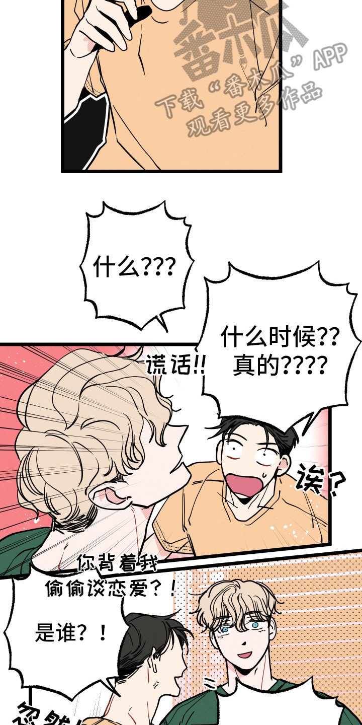 第6章：说胡话