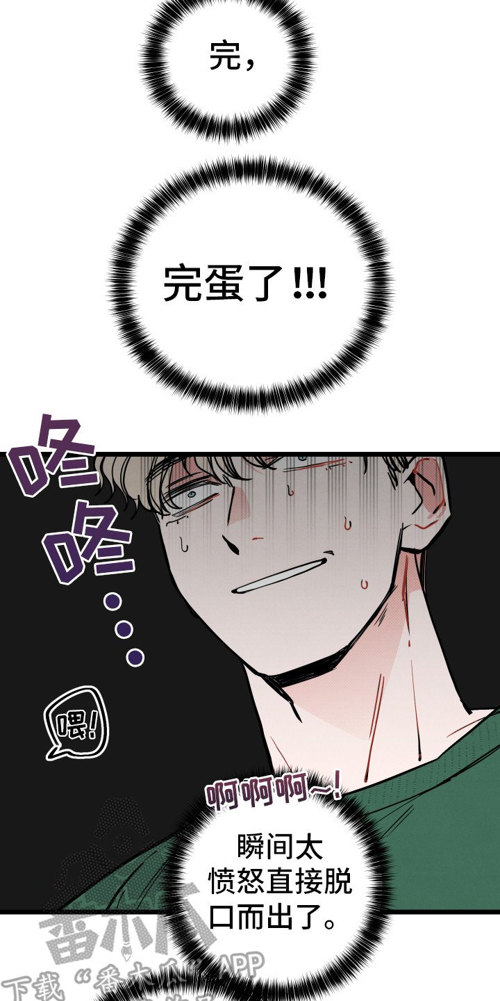 第6章：说胡话