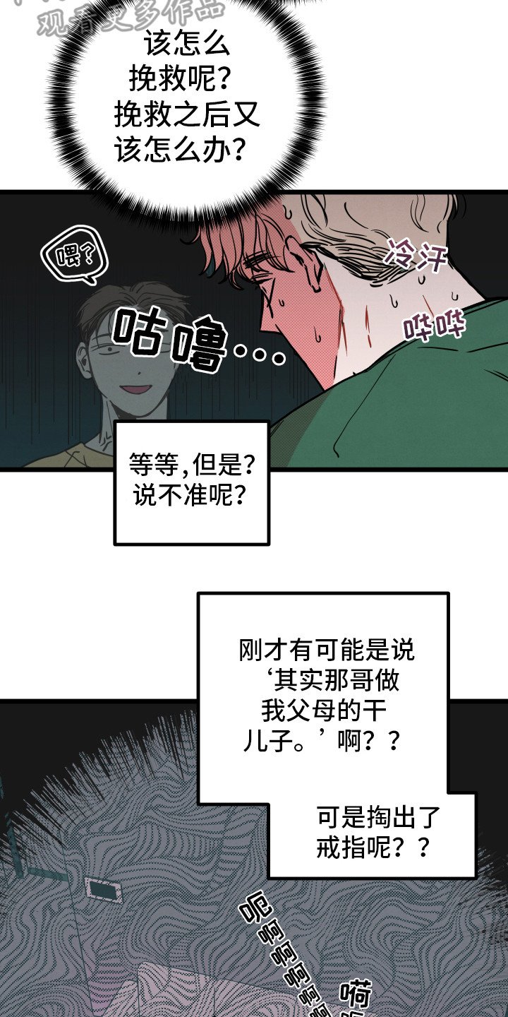 第6章：说胡话