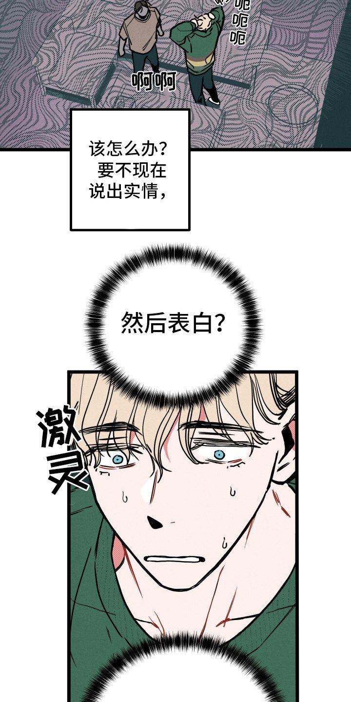 第6章：说胡话