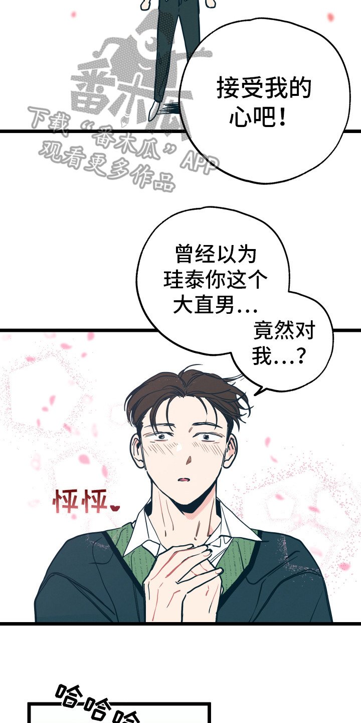 第7章：生气