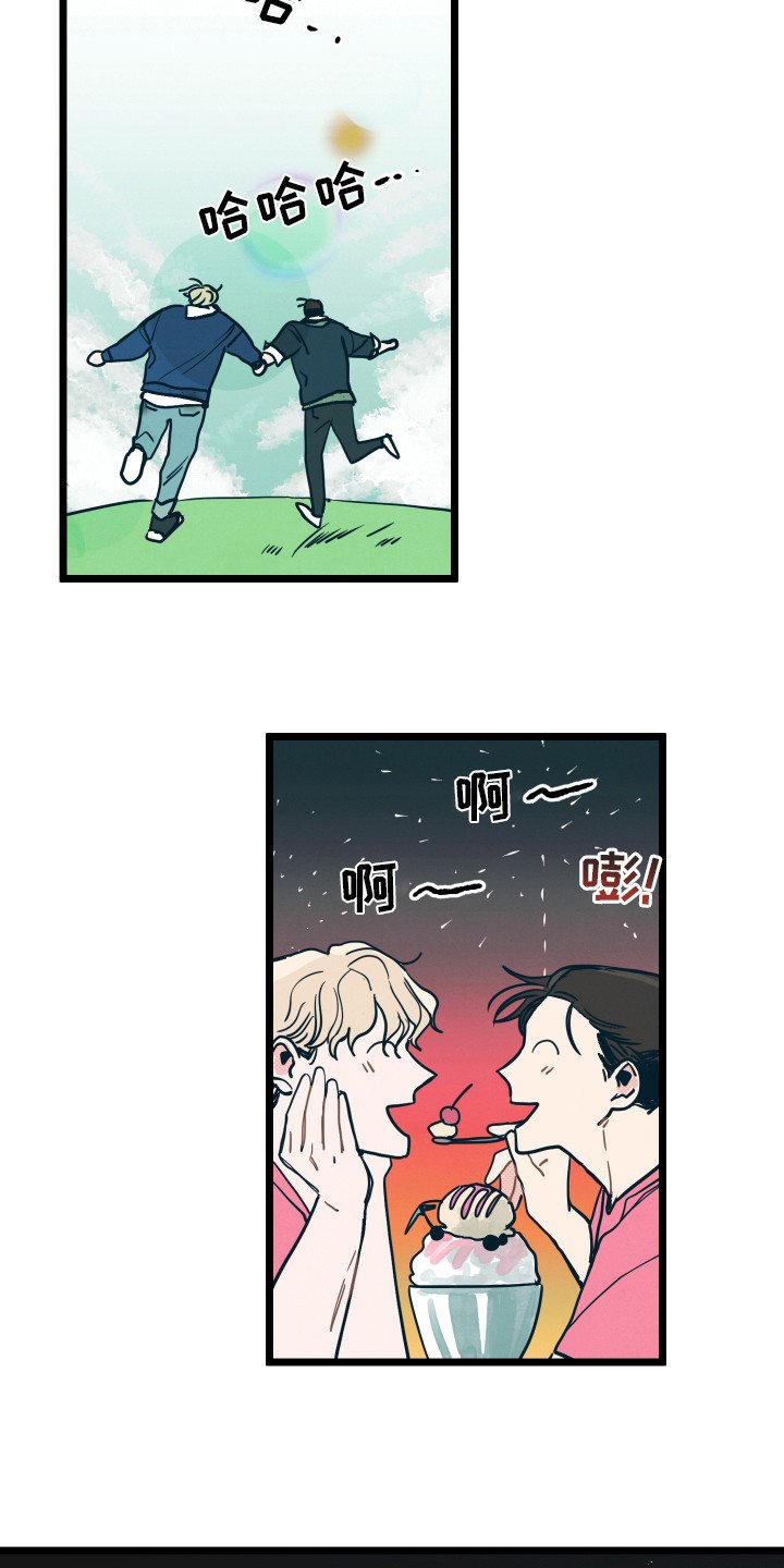第7章：生气