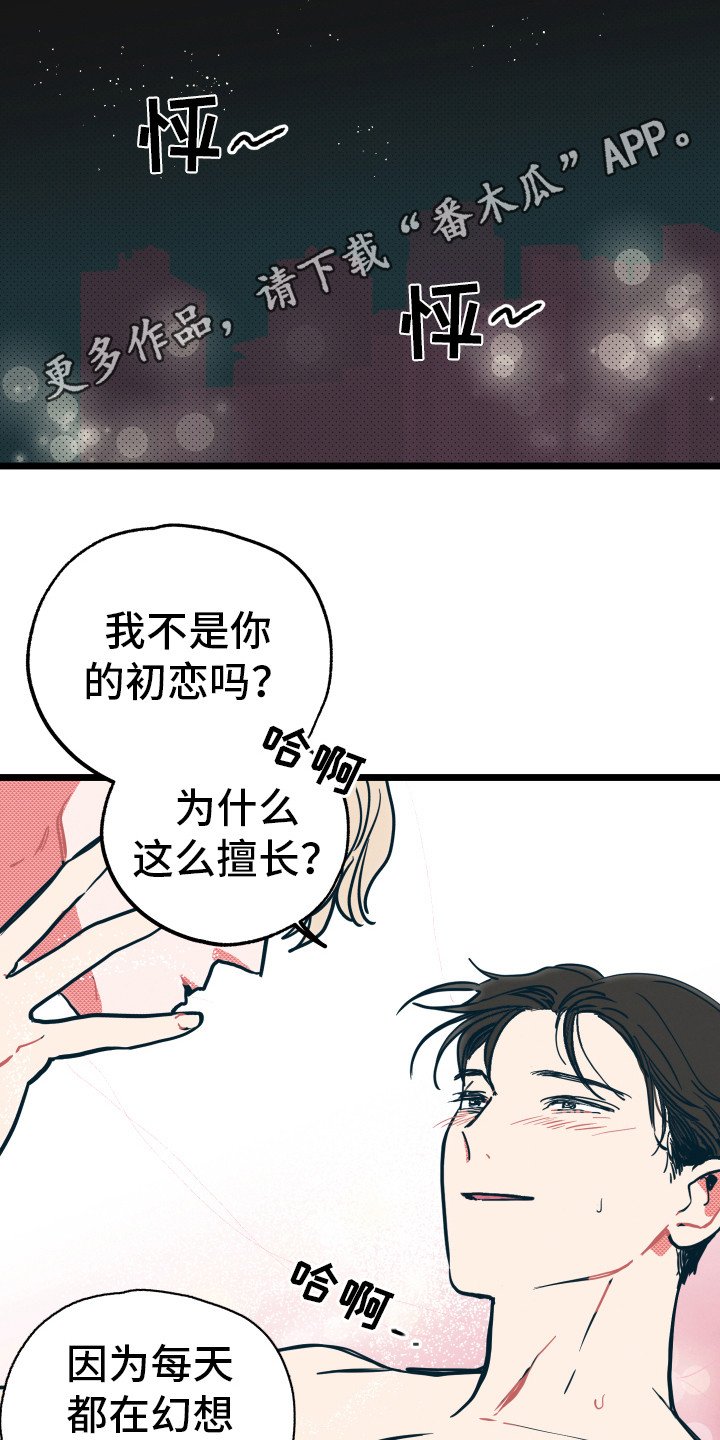 第7章：生气