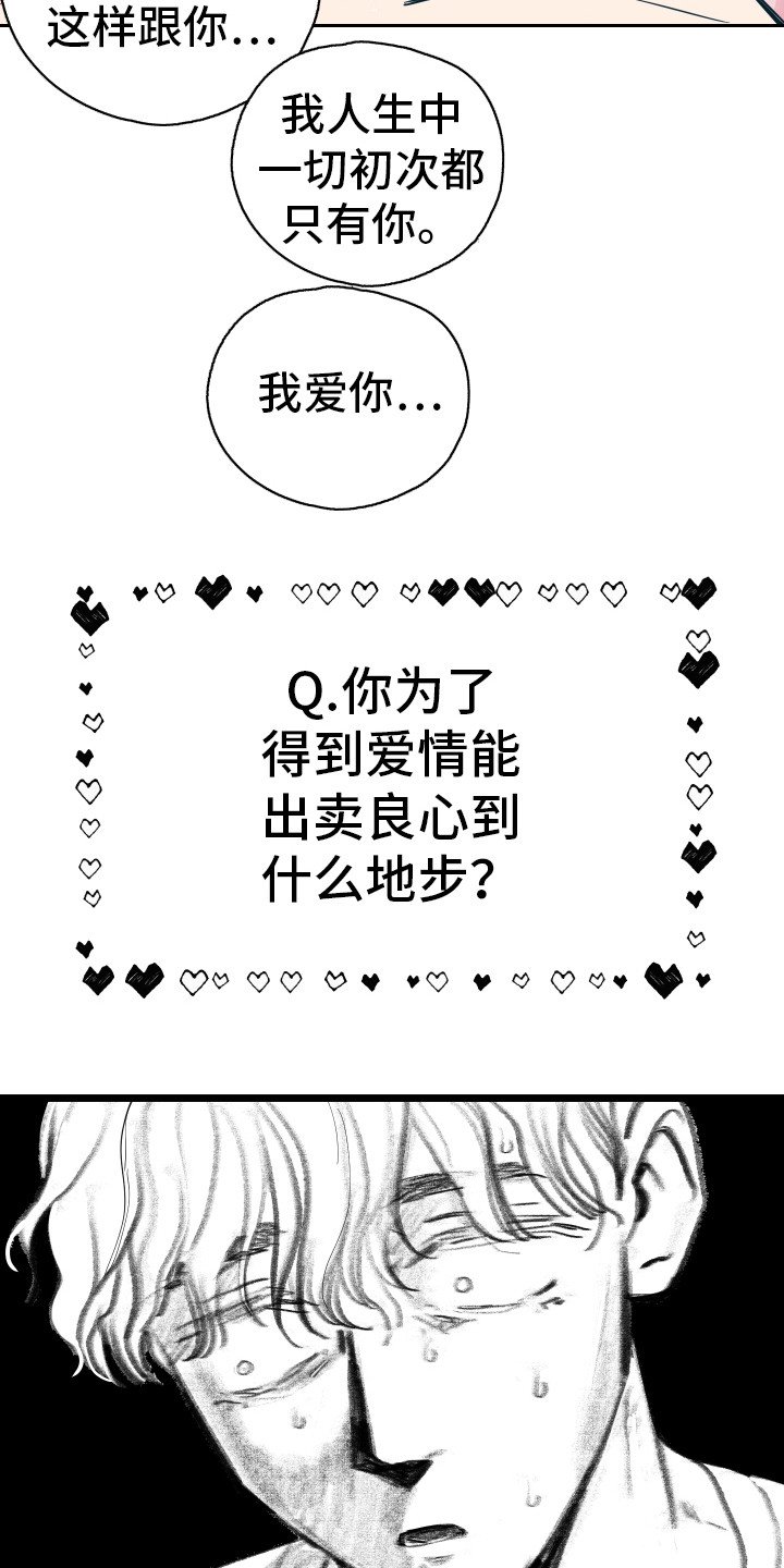 第7章：生气
