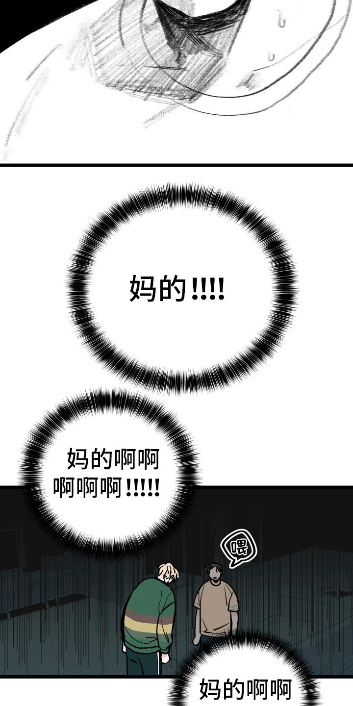 第7章：生气