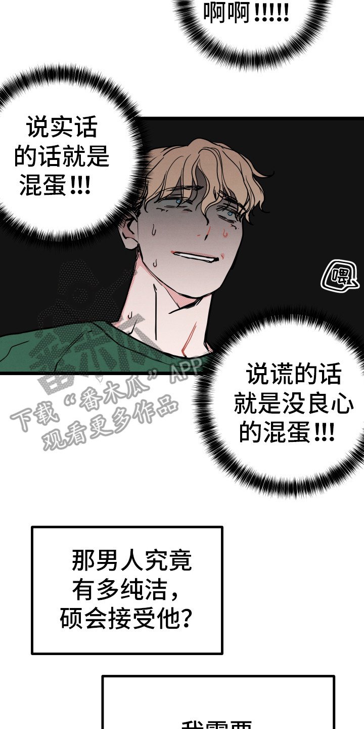 第7章：生气