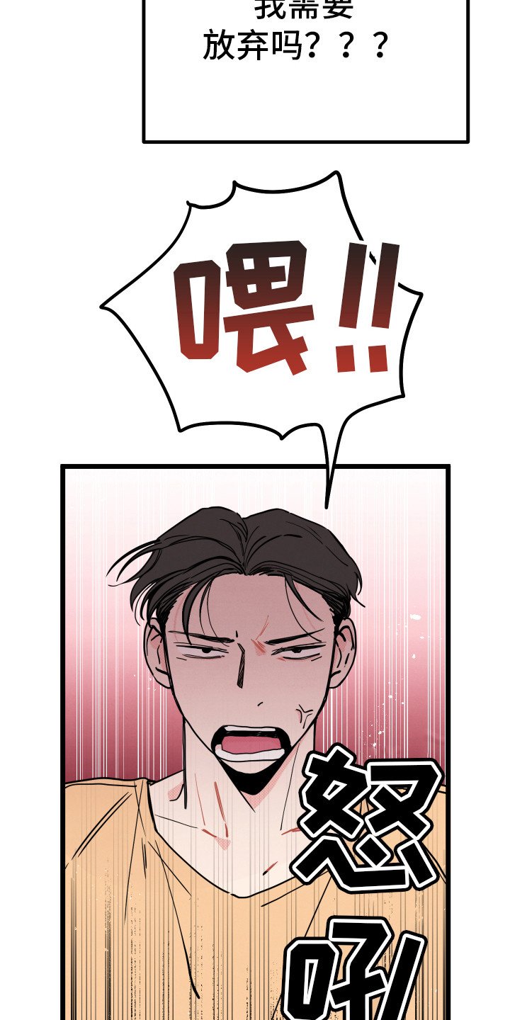 第7章：生气