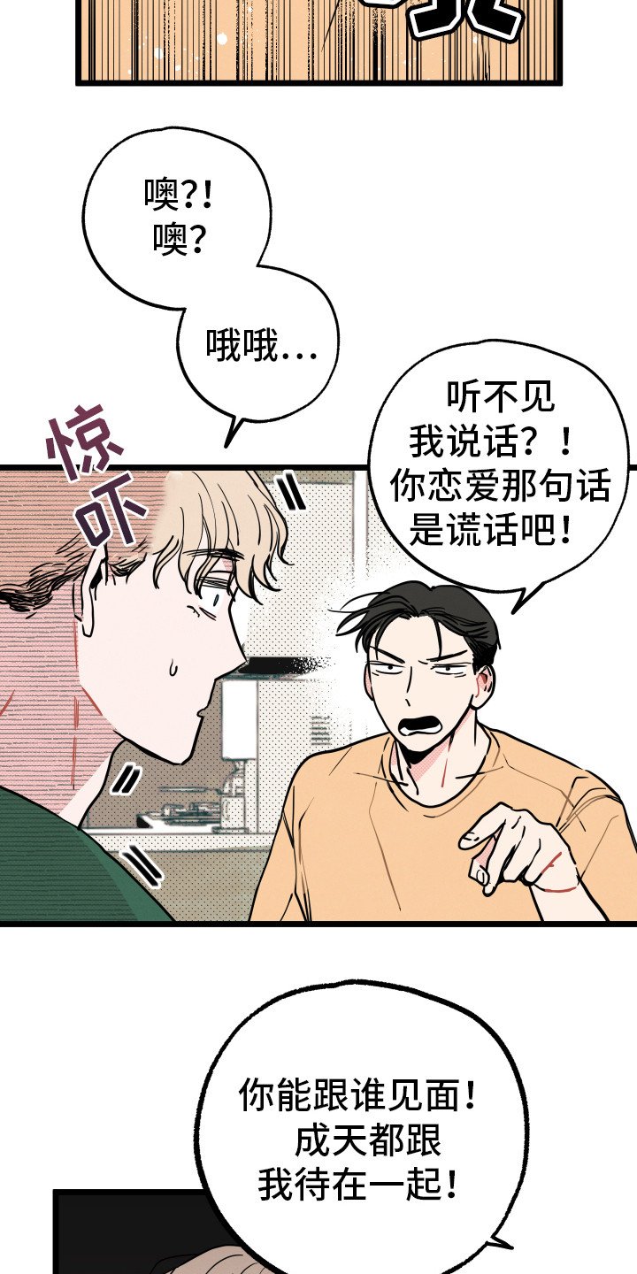 第7章：生气