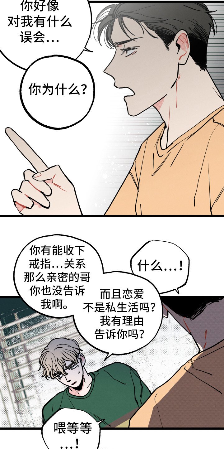 第7章：生气