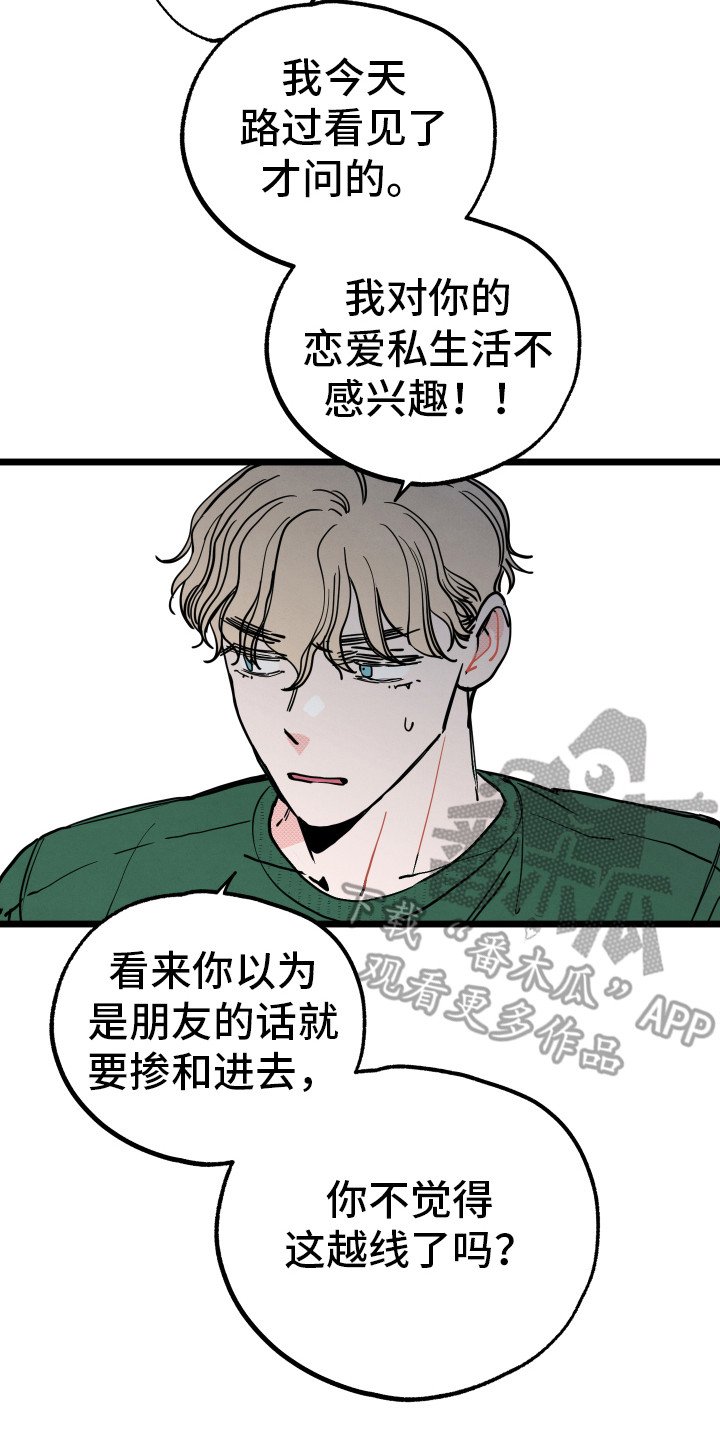 第7章：生气