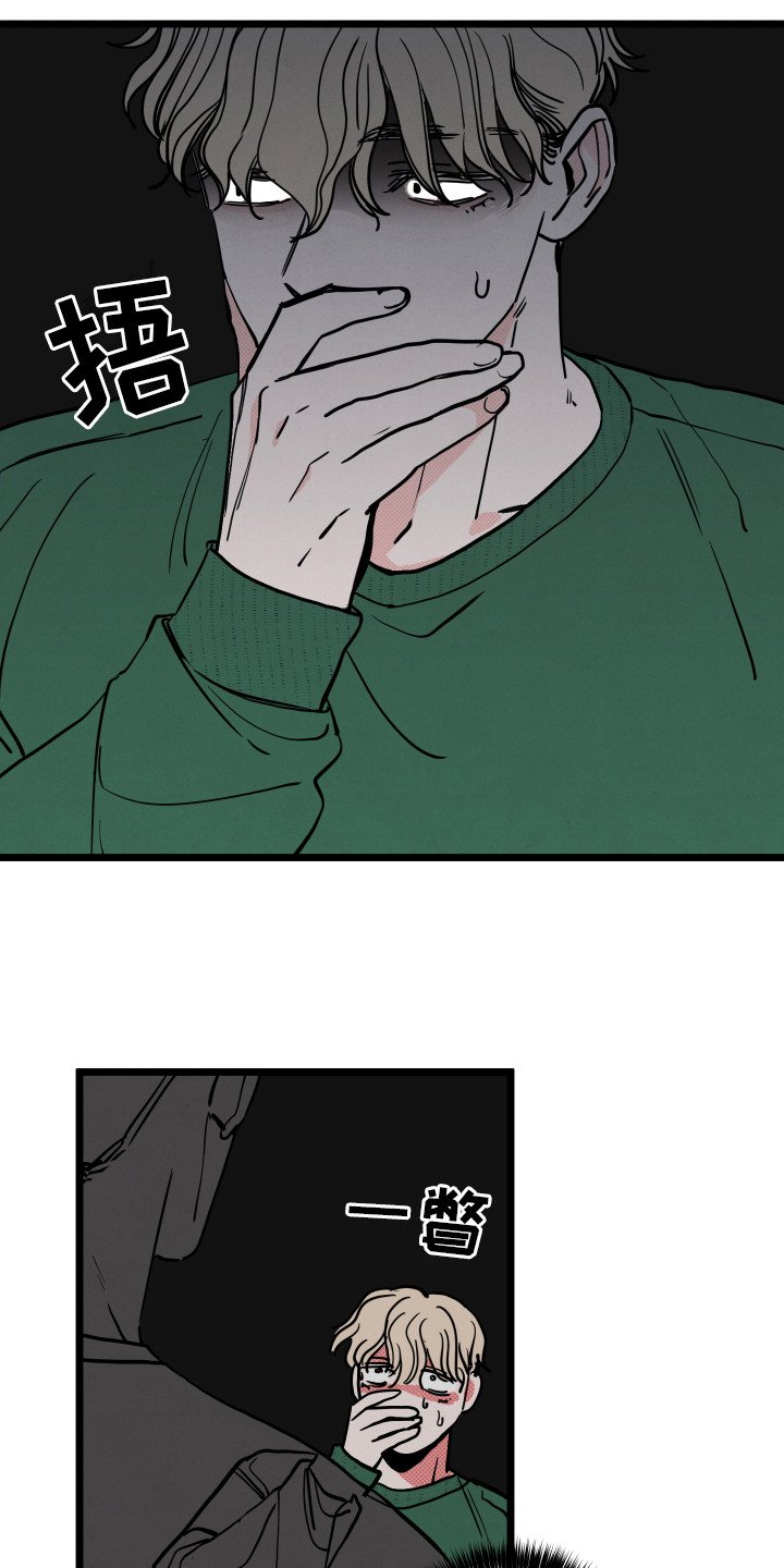 第7章：生气