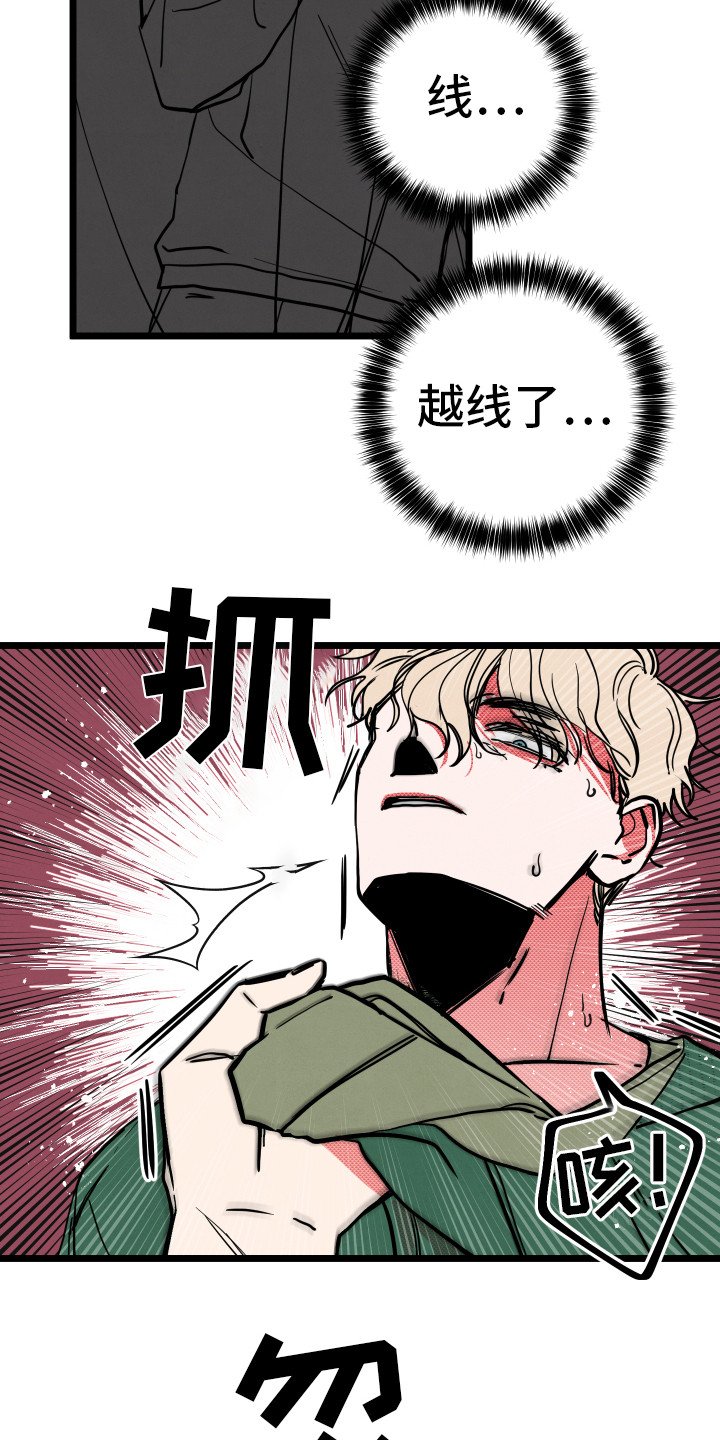 第7章：生气
