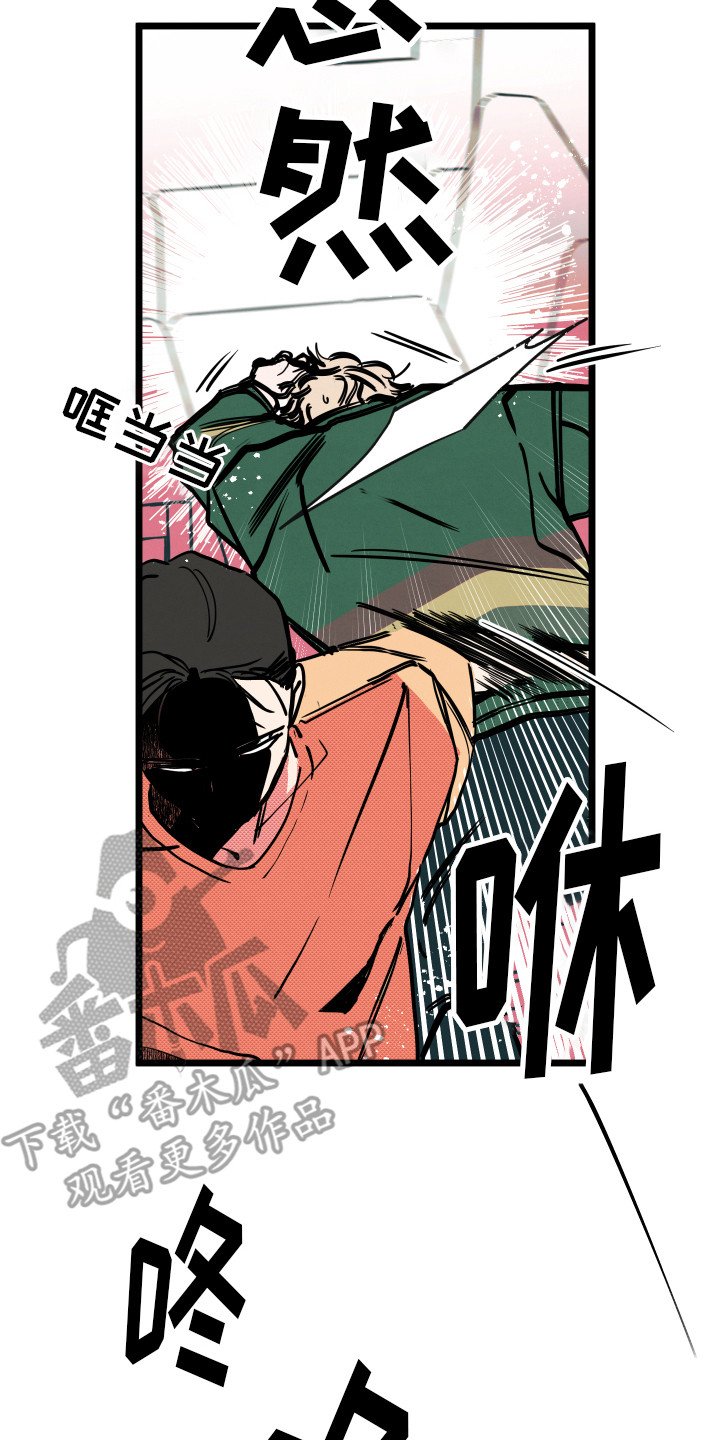 第7章：生气