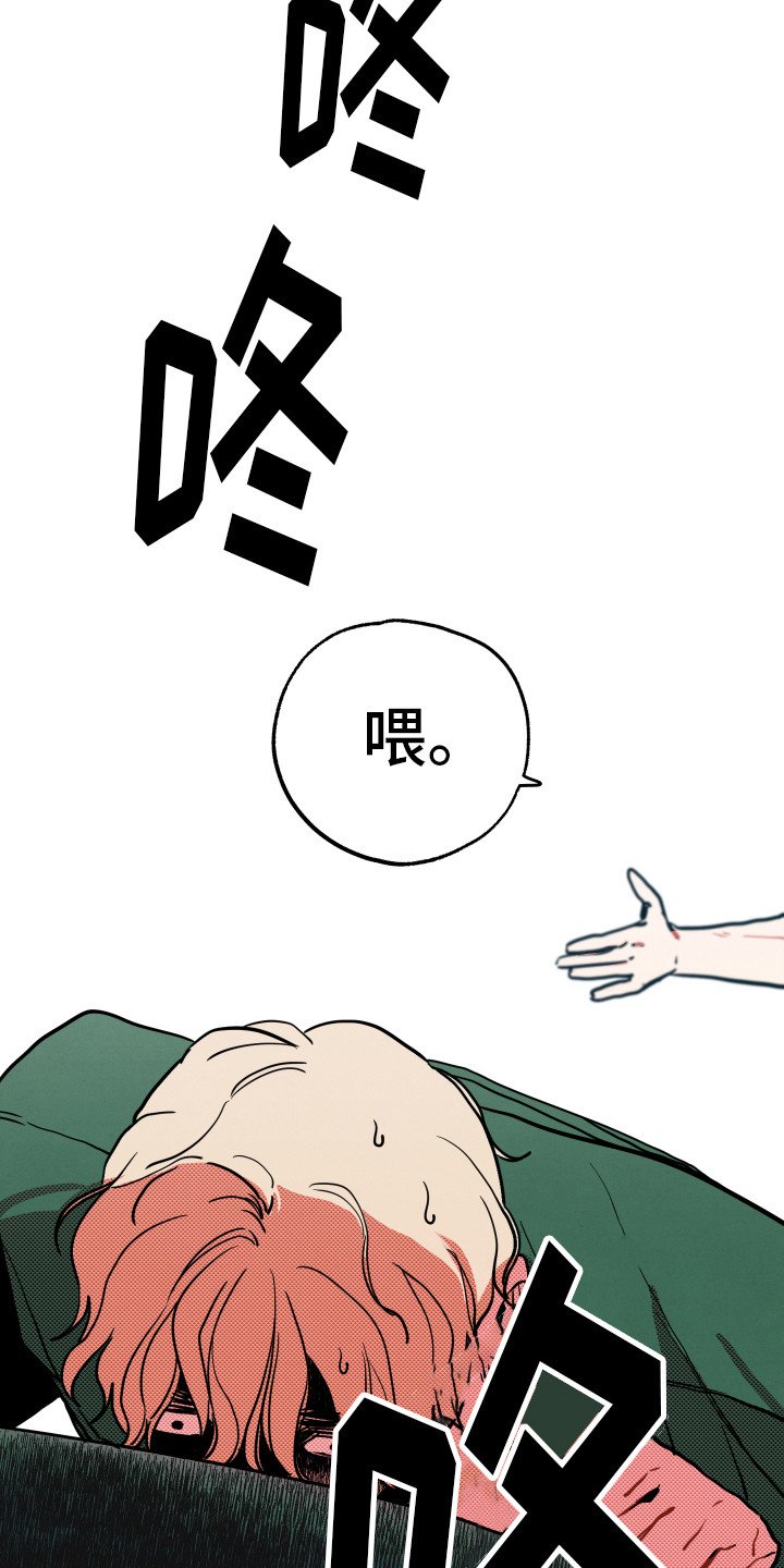 第7章：生气