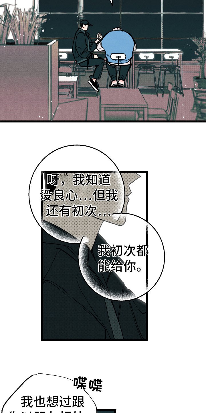 第9章：心意