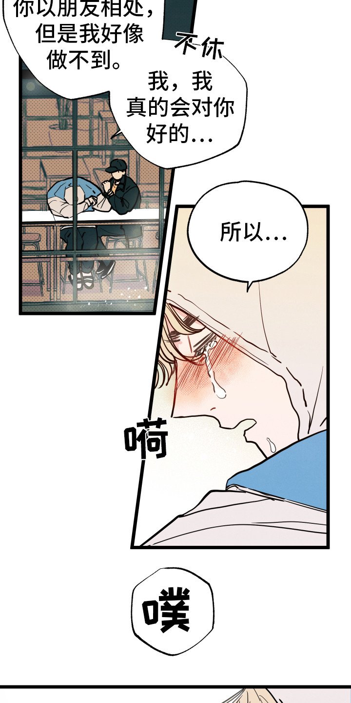 第9章：心意