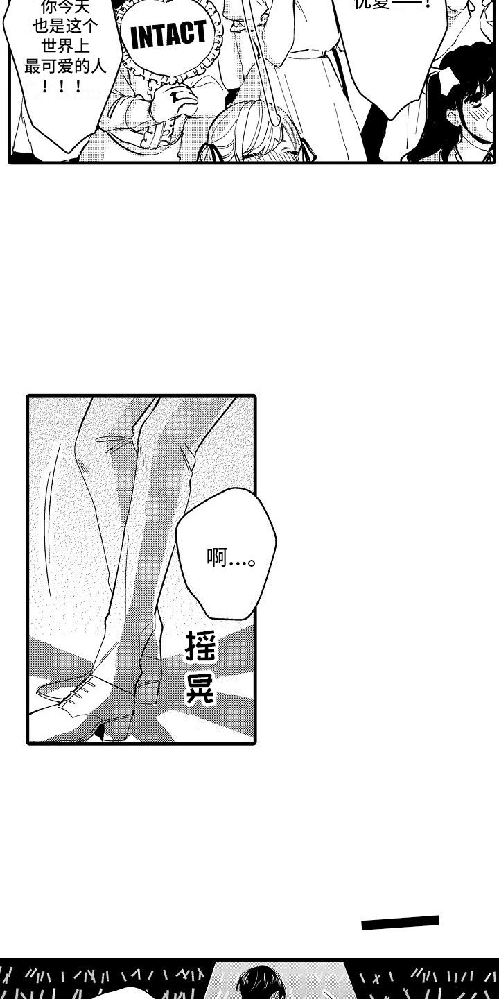 第1章：偶像团体