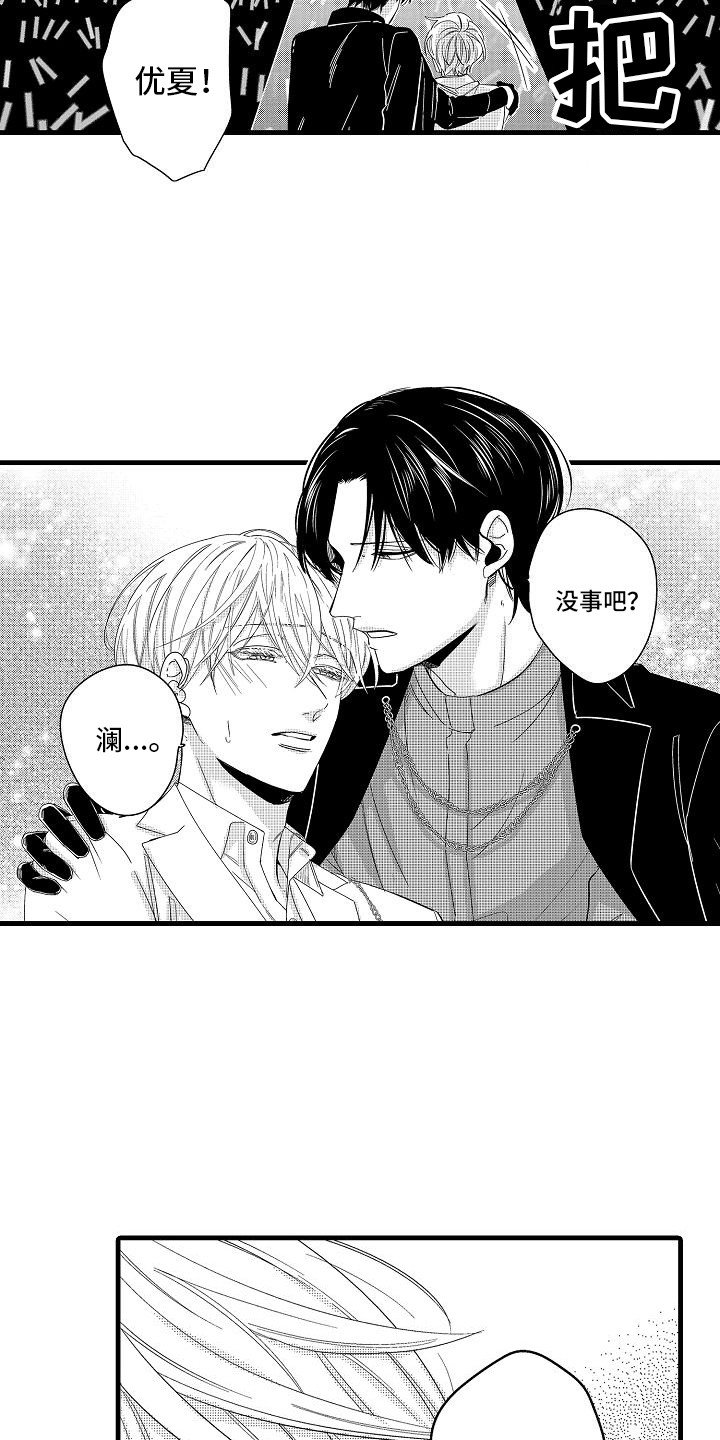 第1章：偶像团体