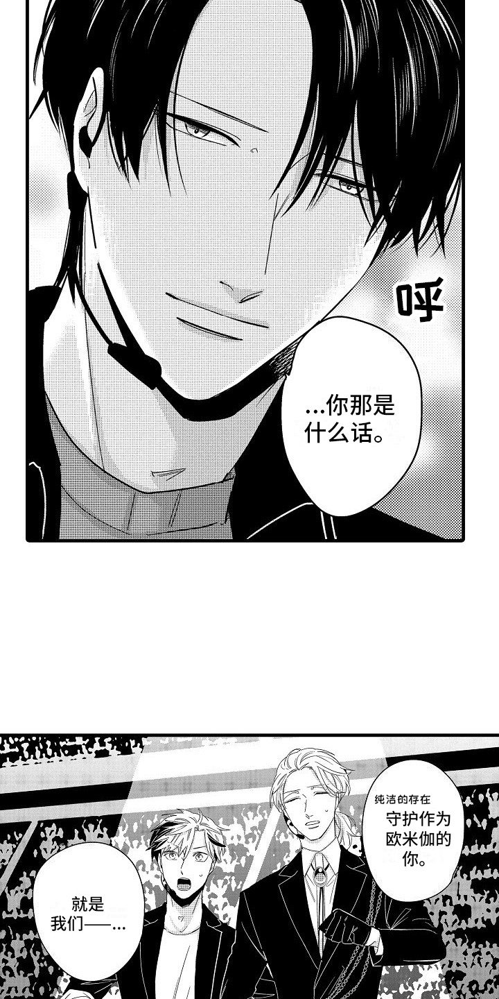 第1章：偶像团体