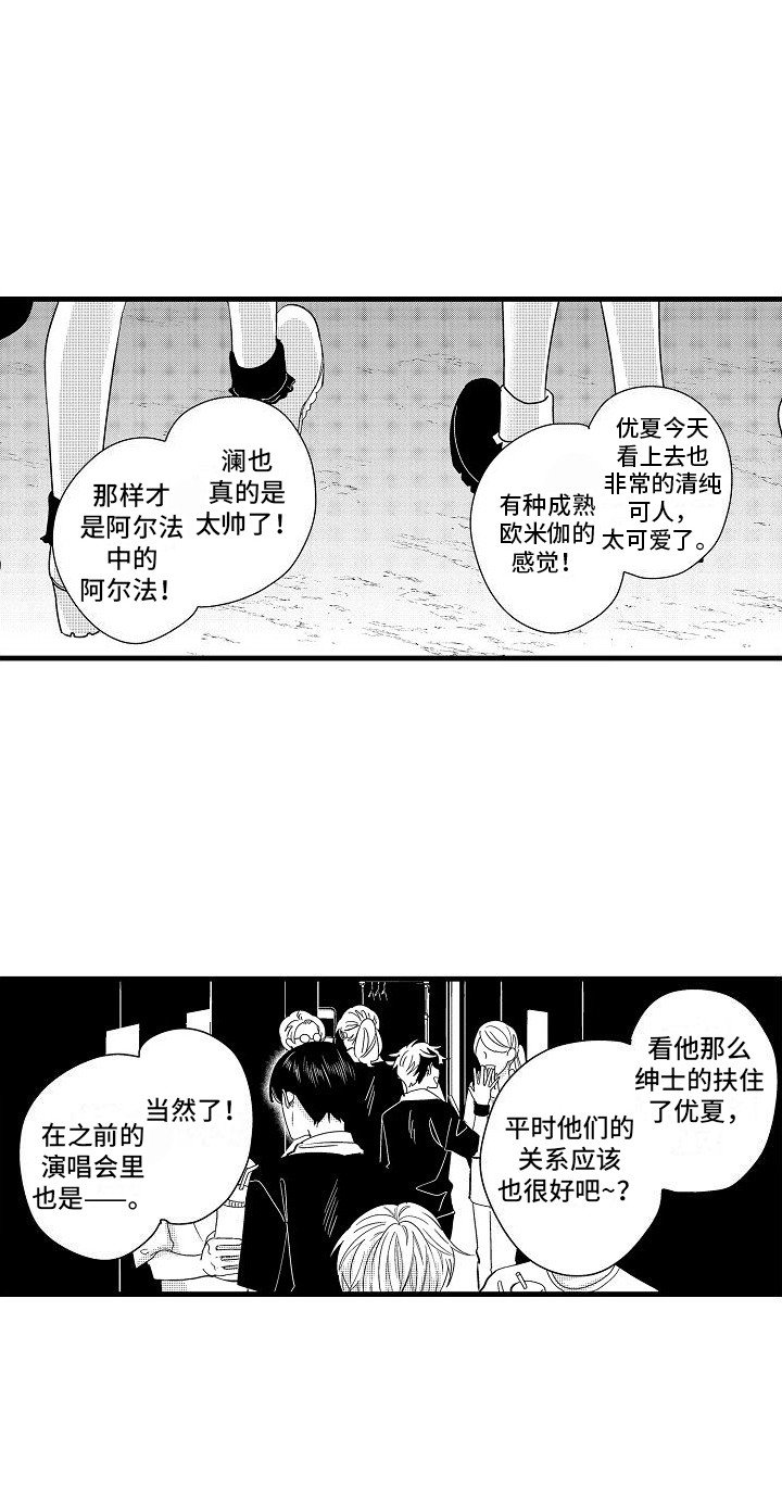 第1章：偶像团体