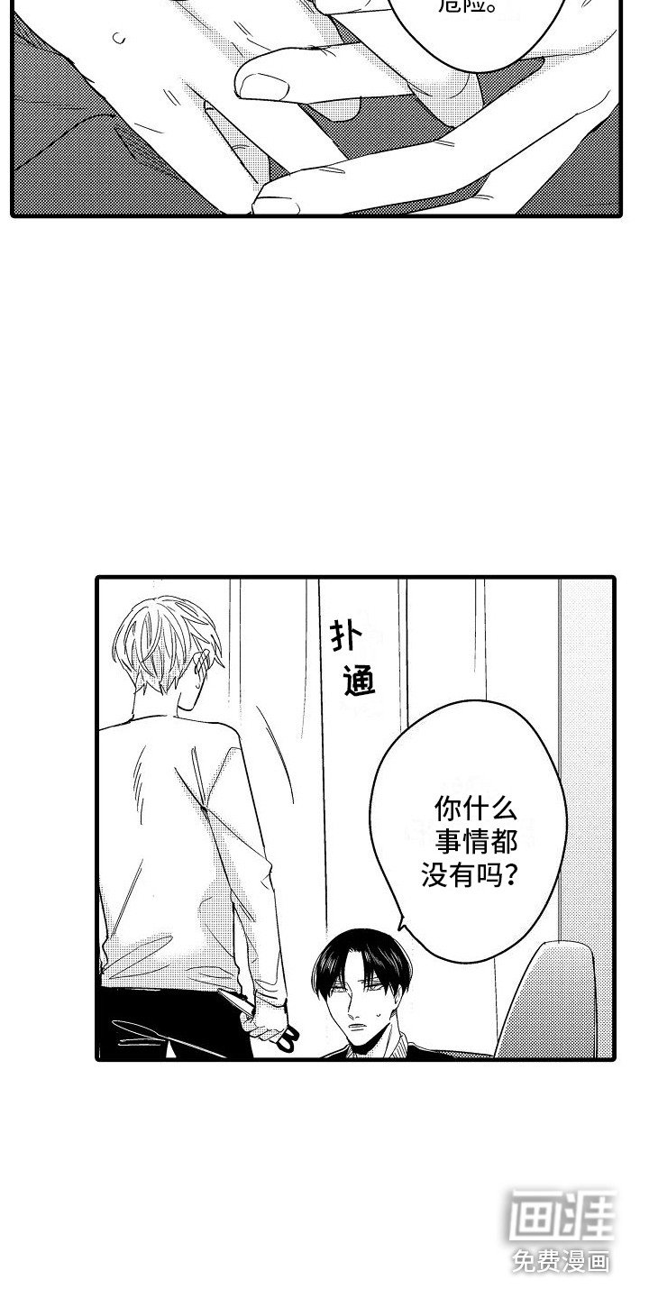 第10章：再试一次 