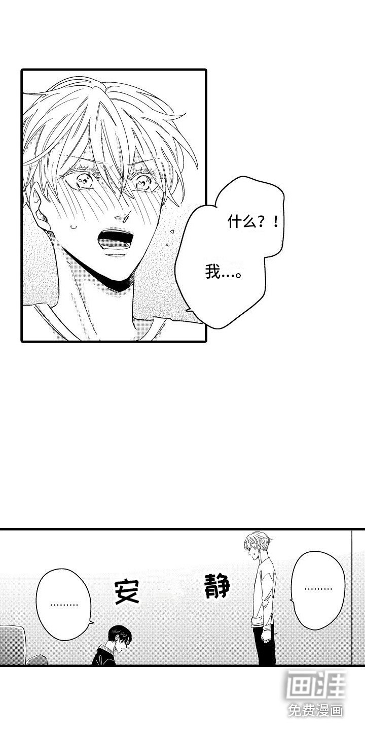 第10章：再试一次 