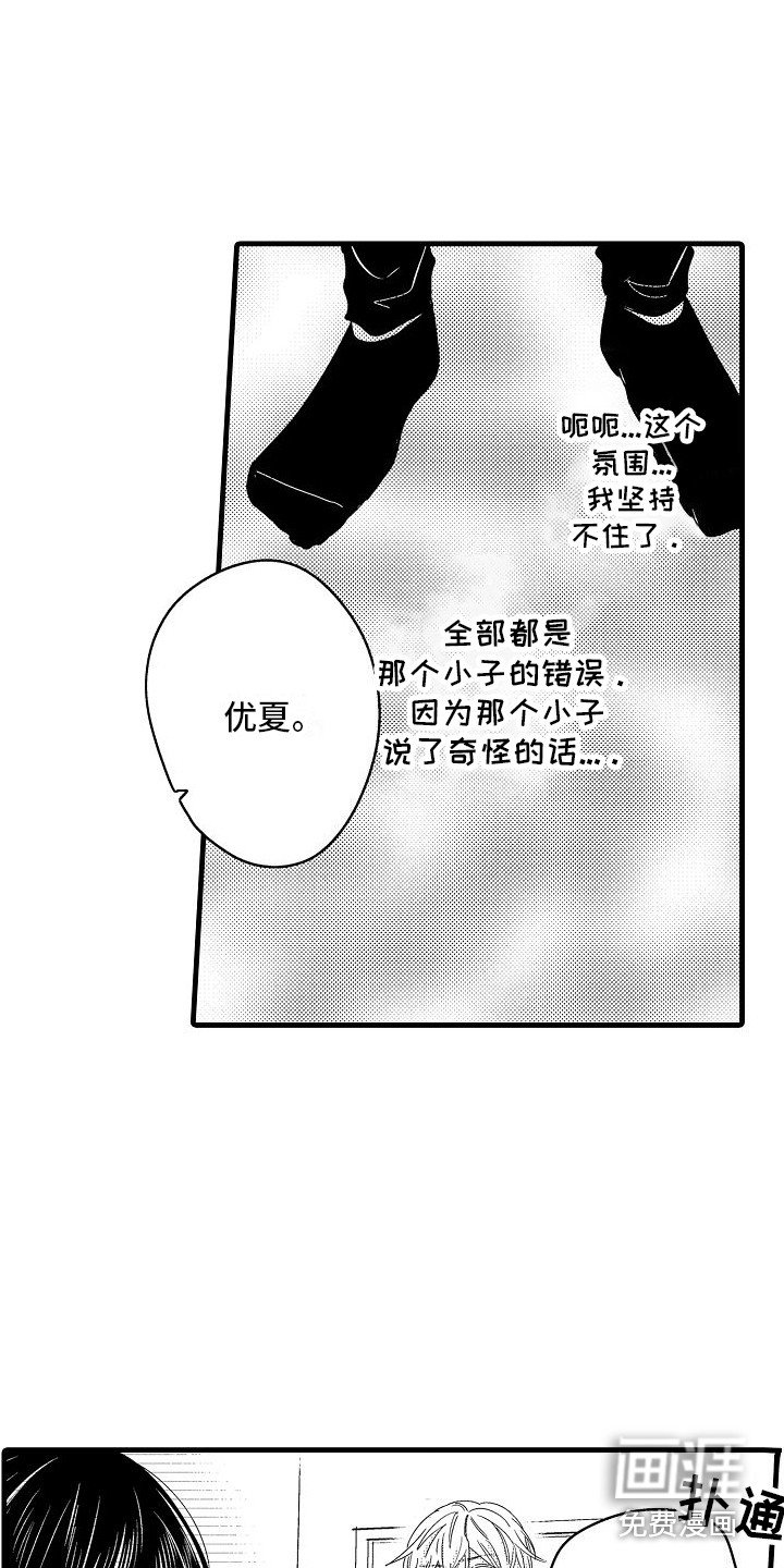 第10章：再试一次 