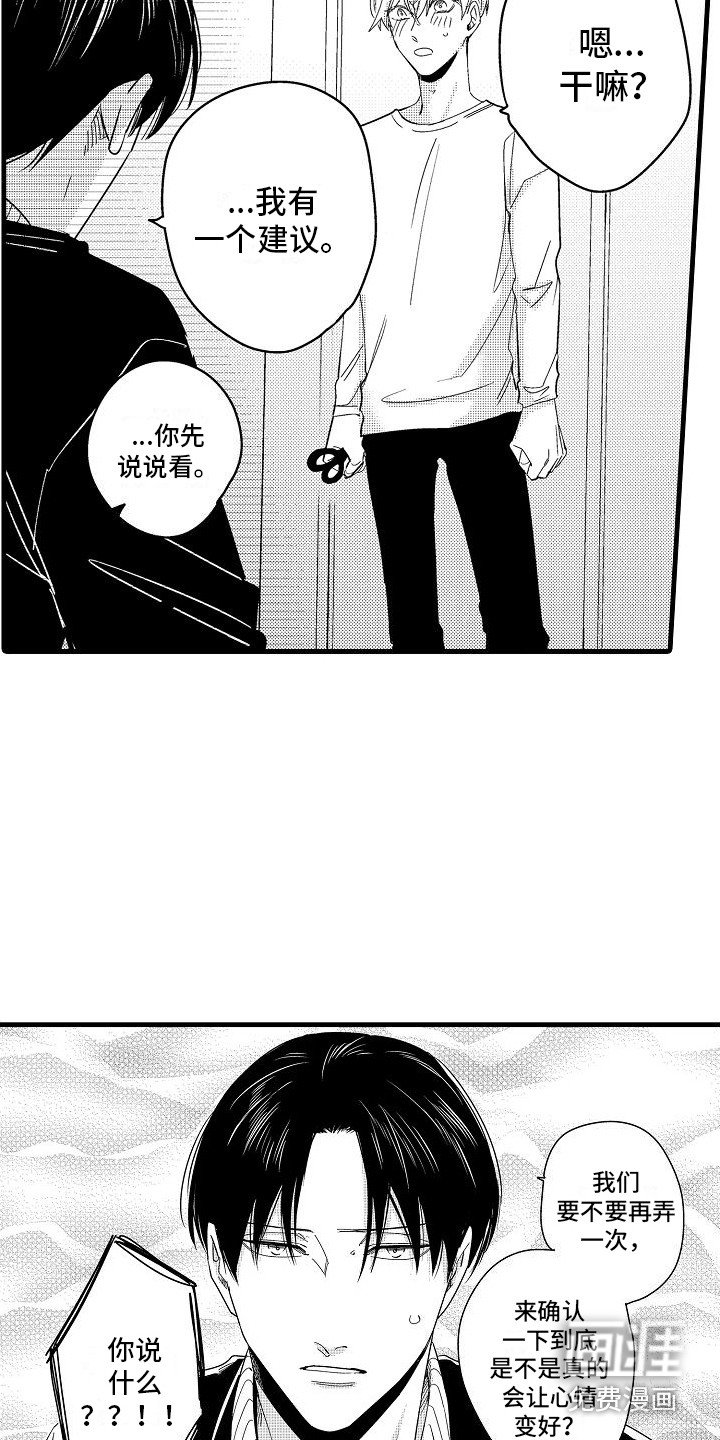 第10章：再试一次 
