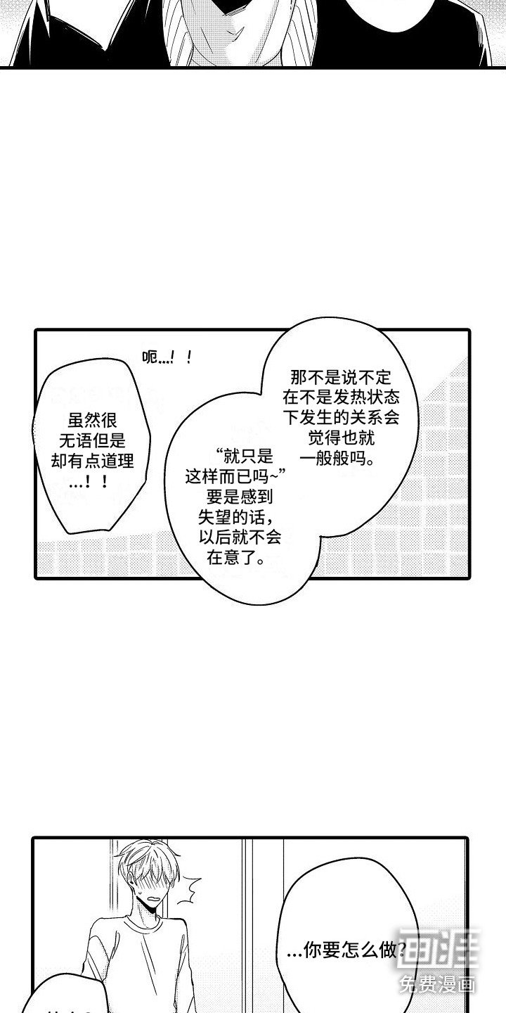 第10章：再试一次 