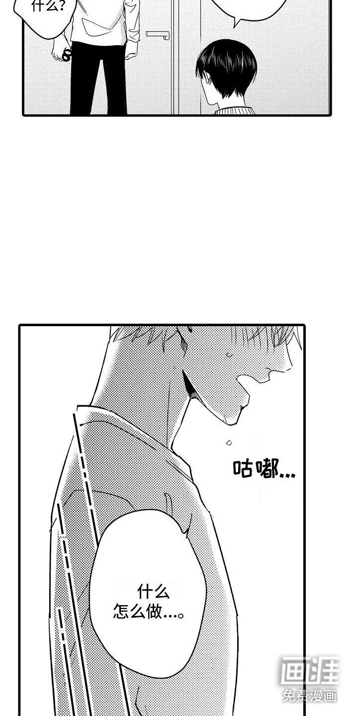 第10章：再试一次 