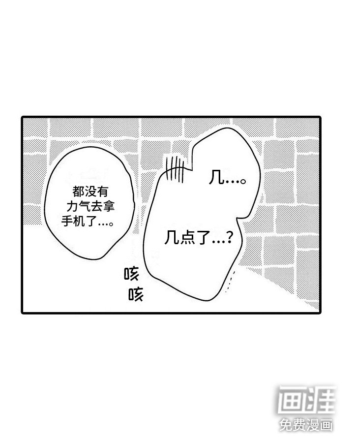 第10章：再试一次 