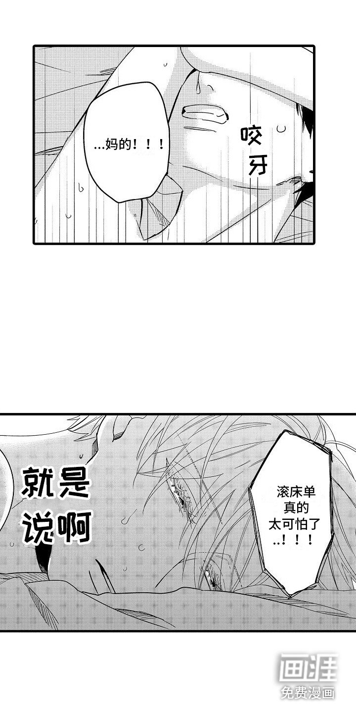 第10章：再试一次 