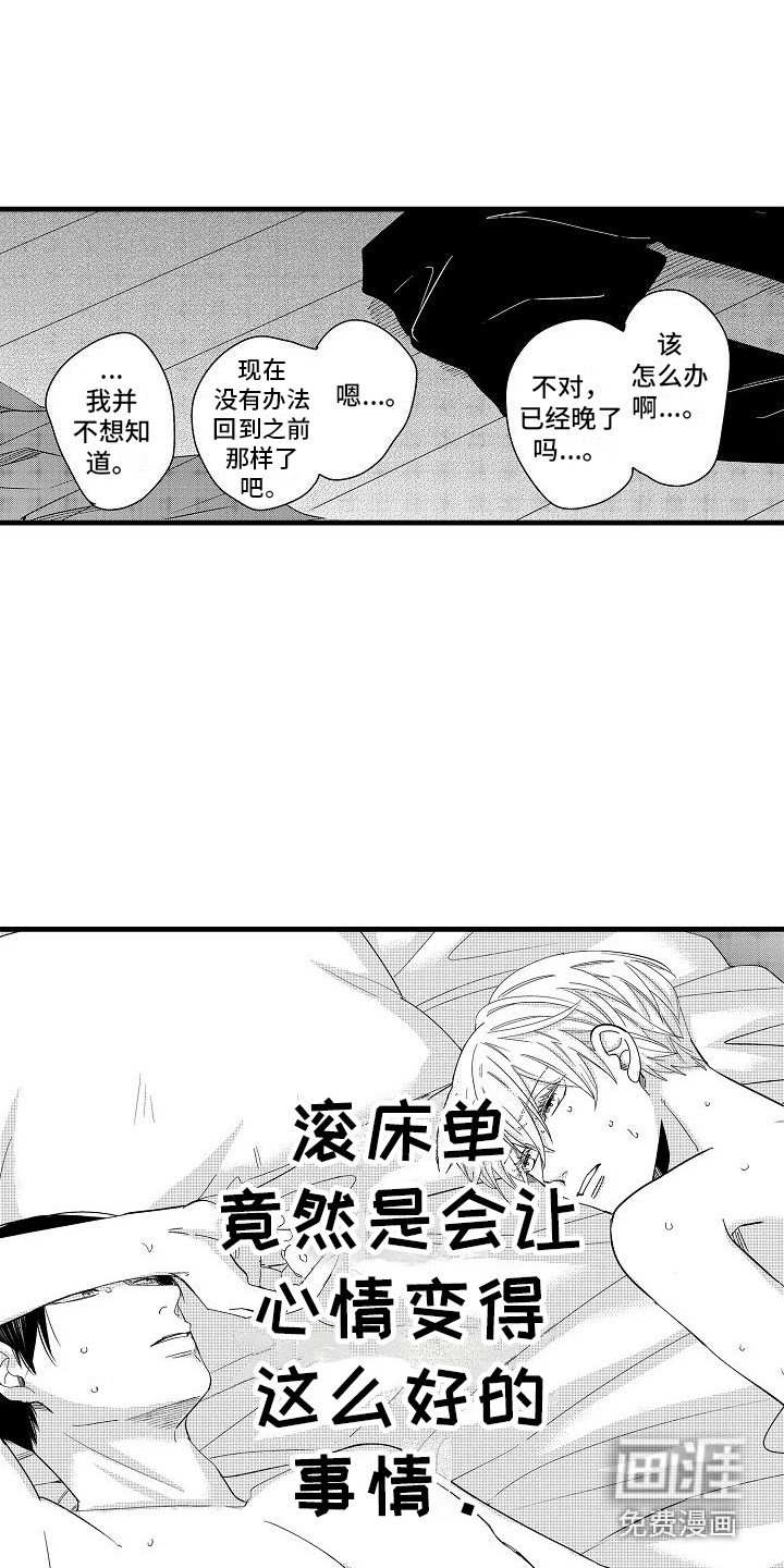 第10章：再试一次 