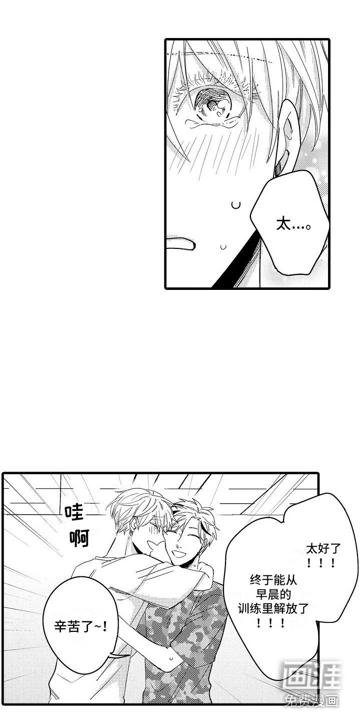 第11章：好消息 
