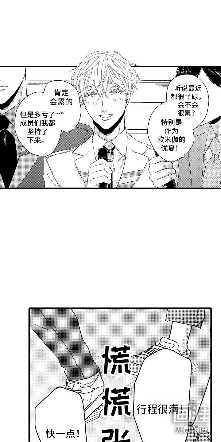 第12章：行程满满