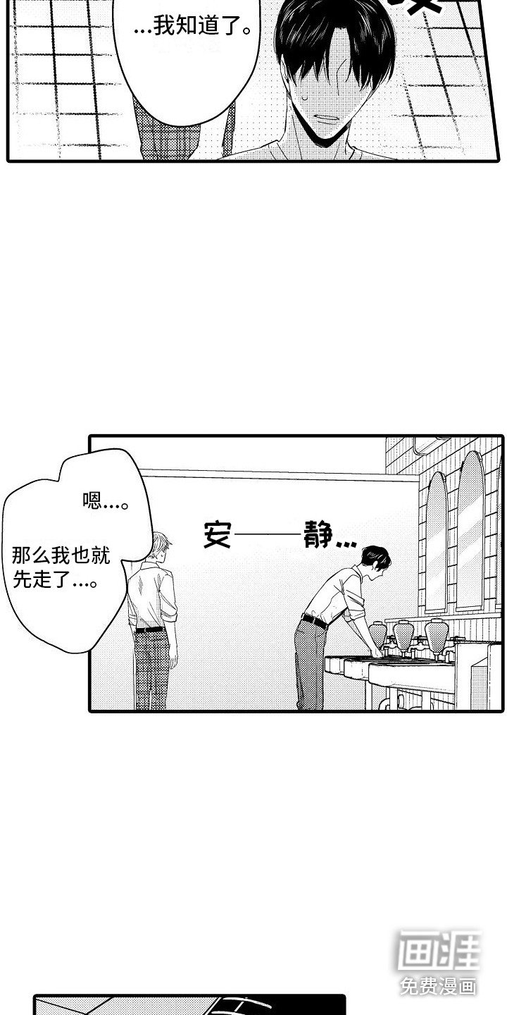 第14章：抓住机会 
