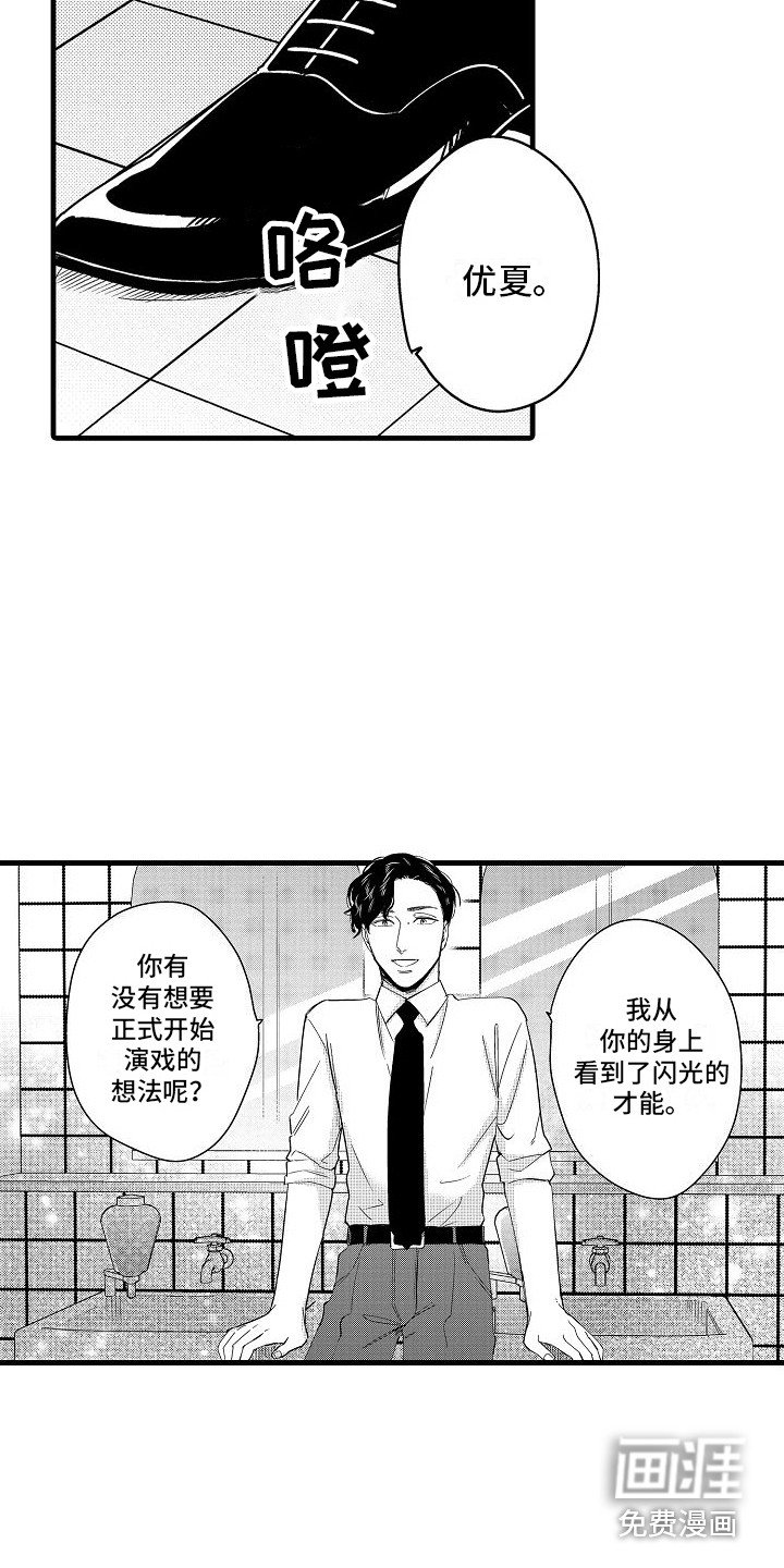 第14章：抓住机会 