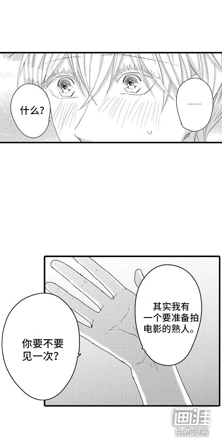 第14章：抓住机会 