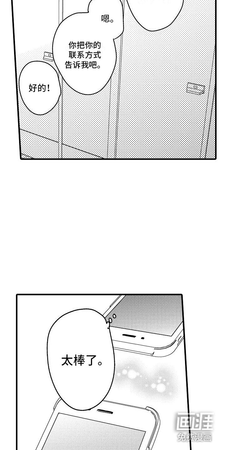 第14章：抓住机会 