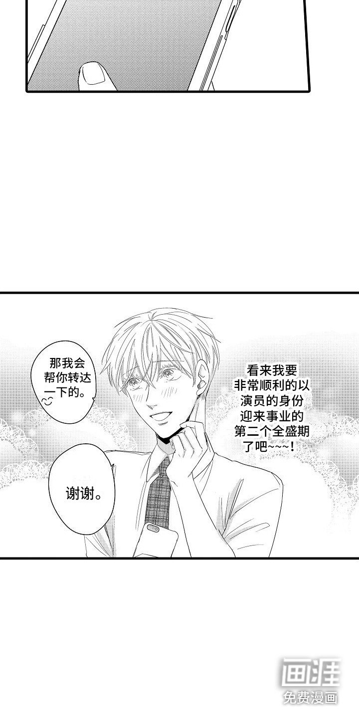 第14章：抓住机会 