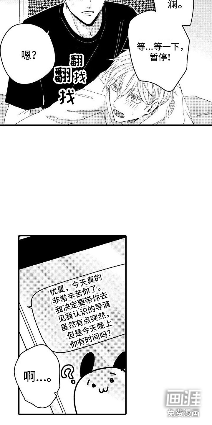 第14章：抓住机会 
