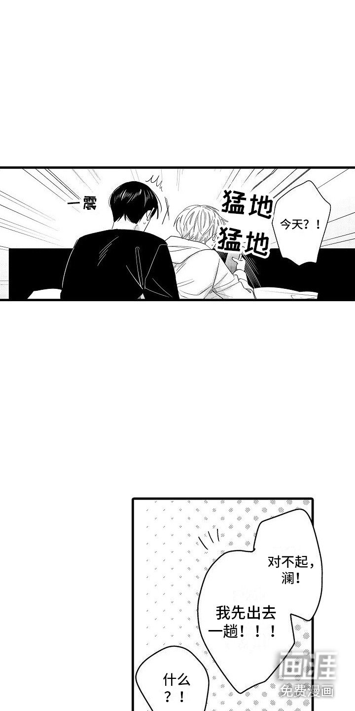 第14章：抓住机会 