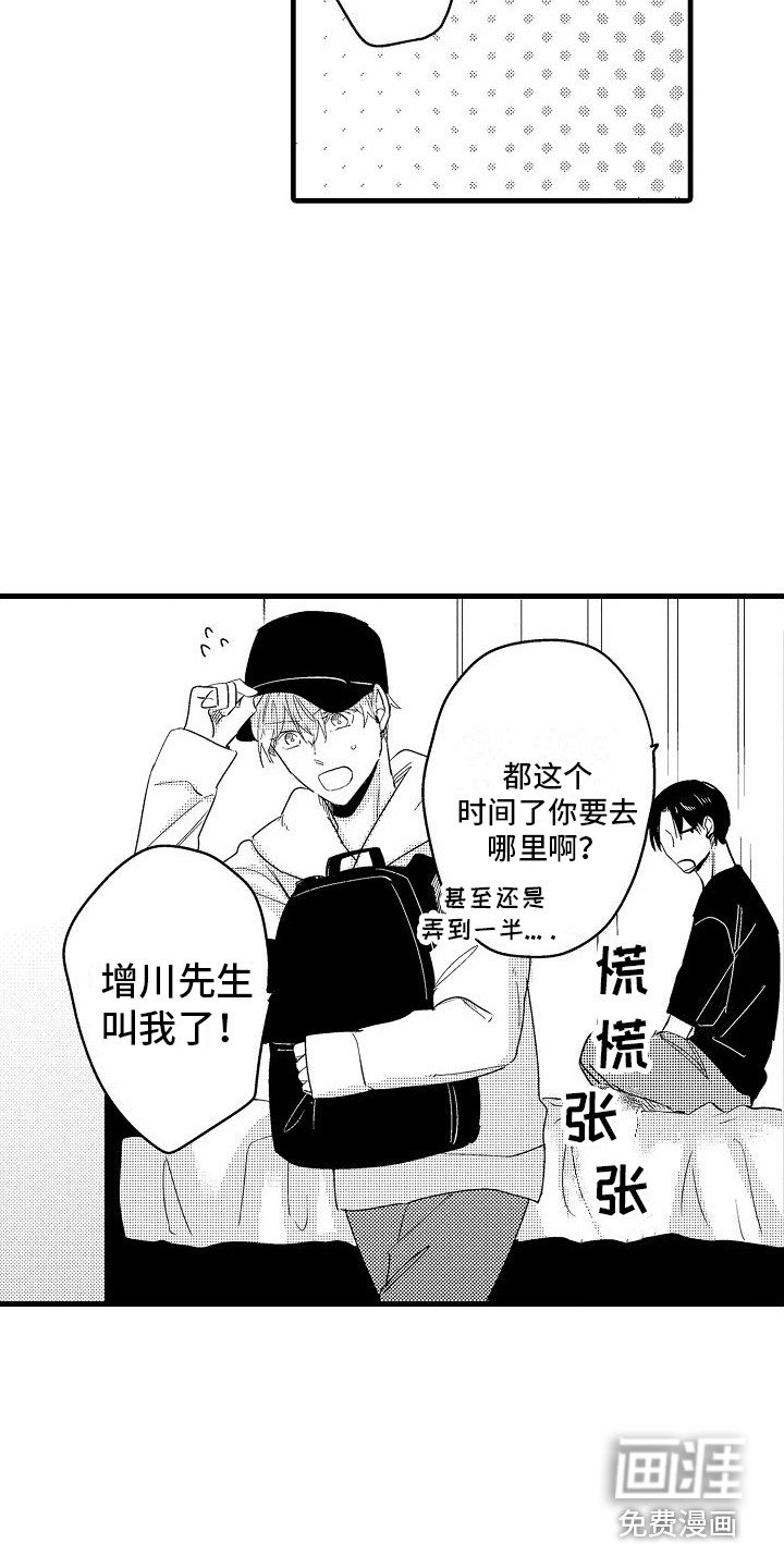 第14章：抓住机会 